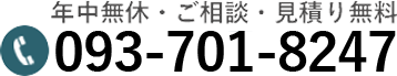 093-701-8247
